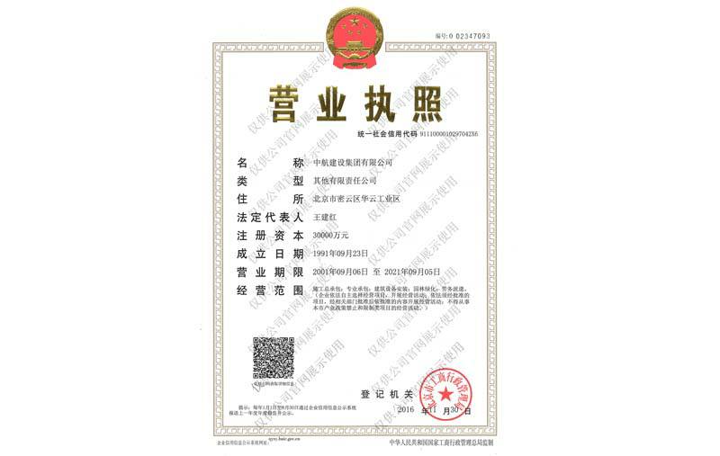 皇冠8xmax(中国)有限公司官网营业执照